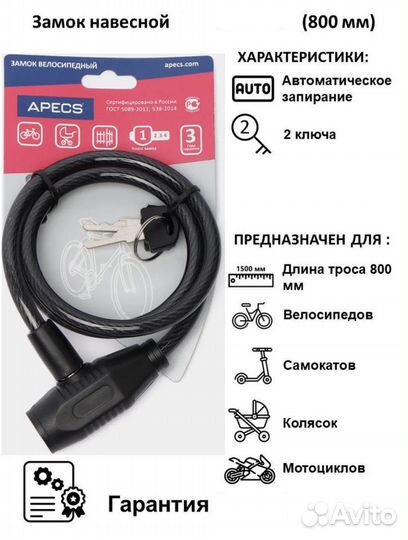 Замок на велосипед, детские коляски, самокат