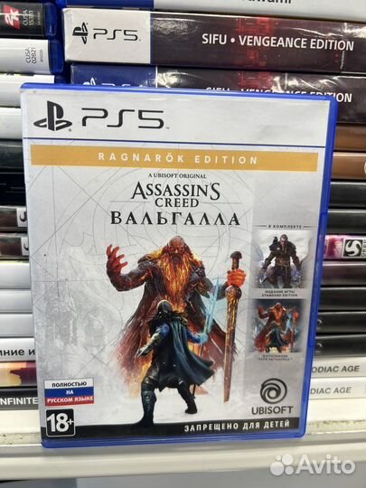 Assassins creed valhalla ragnarok edition ps5