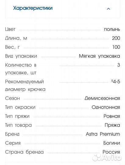 Astra Premium Киви пряжа цвет Полынь