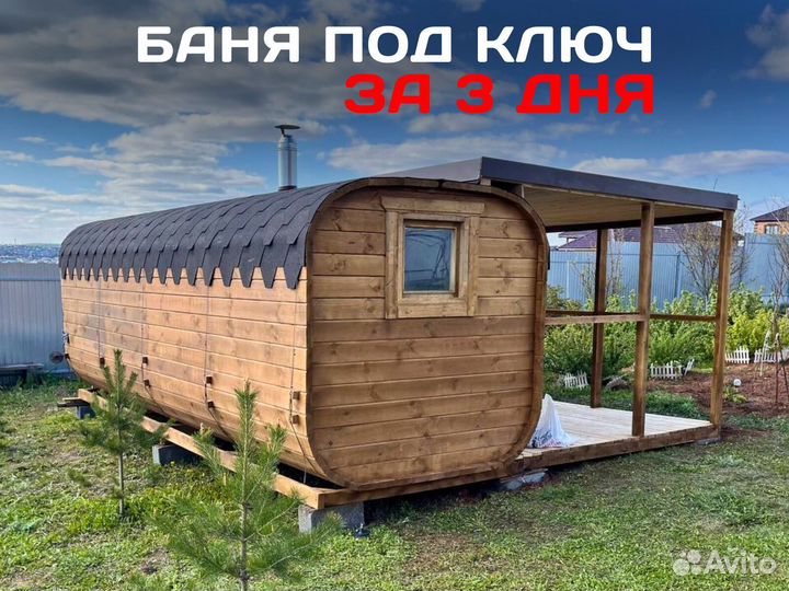 Бани-бочки квадро в наличии