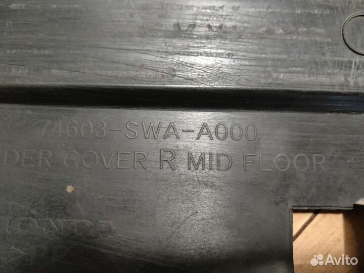 Защита днища хонда срв3