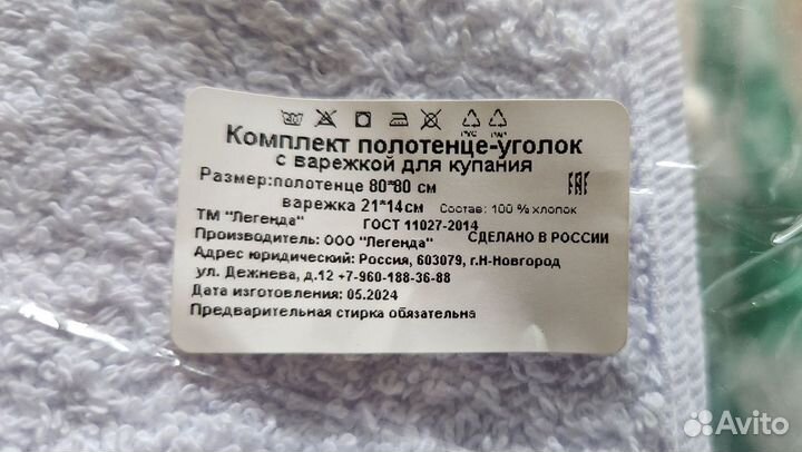 Набор для новорожденного