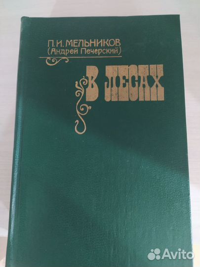 Книга Война и мир