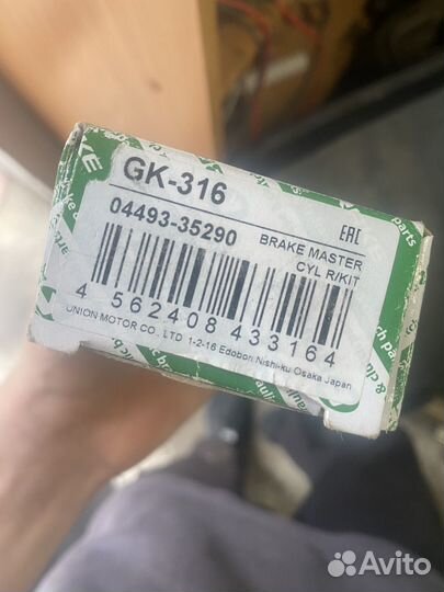 Ремкомоплект главного тормозного цилиндра