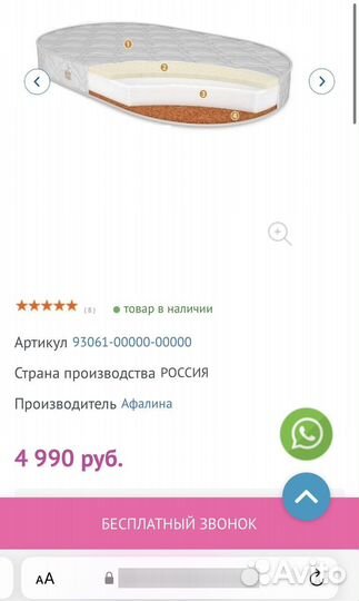 Овальный матрас 125 75