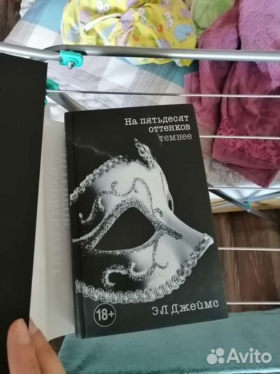Книга На 50 оттенков темнее