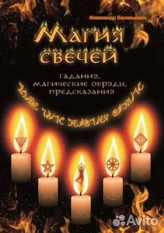 Гадание, приворот, снятие порчи, таро, обучение