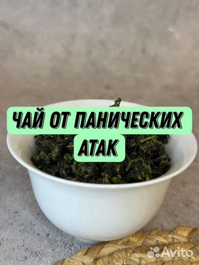 Мощный Те Гуань Инь, Чай Китая