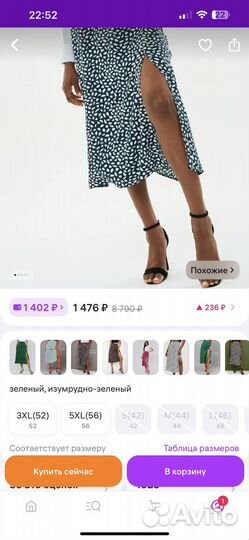 Юбка