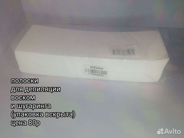 Полоски для депиляции