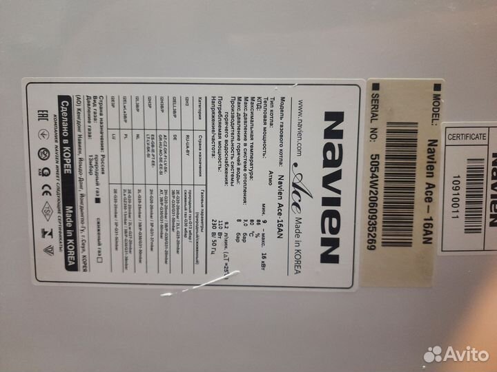 Газовый котел двухконтурный новый