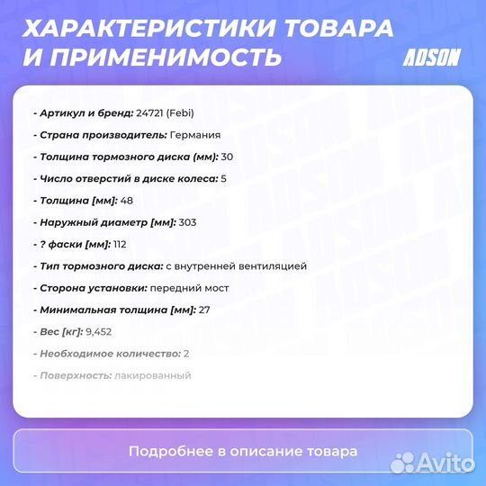 Диск тормозной перед прав/лев