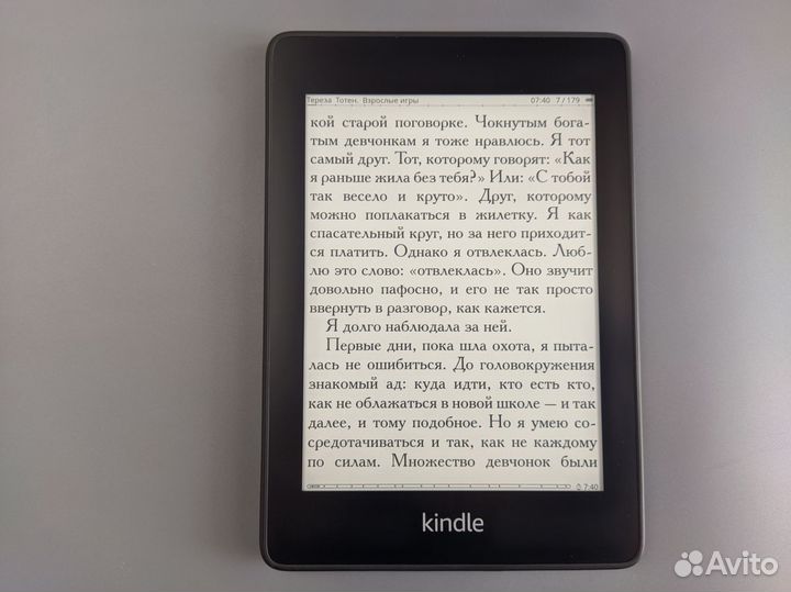 Kindle Paperwhite 10 (Carta 300ppi, все форматы)