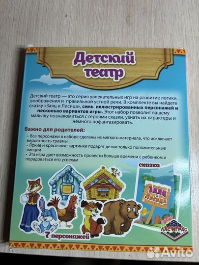 Набор 2 игры