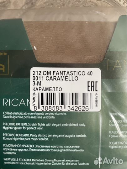 Колготки omsa fantastico caramello 40den 3-M