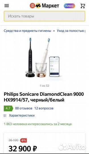 Набор зубных щеток Philips HX9914/57