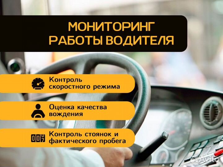 GPS трекер для контроля за транспортом