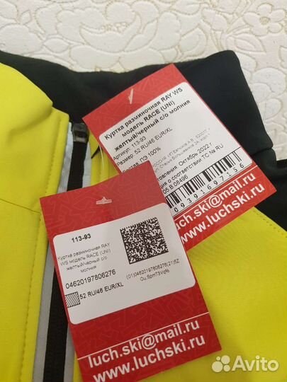 Куртка мужская тренировочная