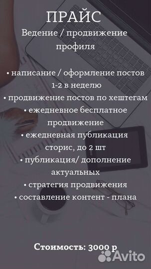 Ведение соцсетей, тг