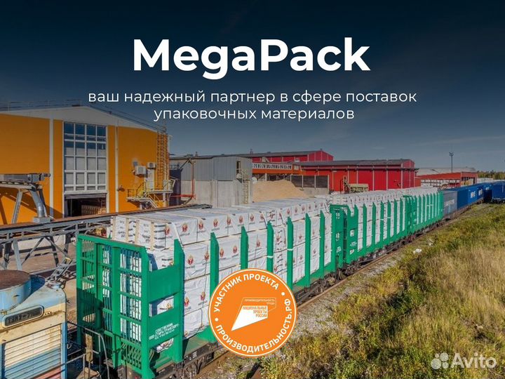 Пленка бопп для упаковки