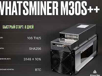 Asic майнер whatsminer M30S++ РФ гтд / 106 тh/S