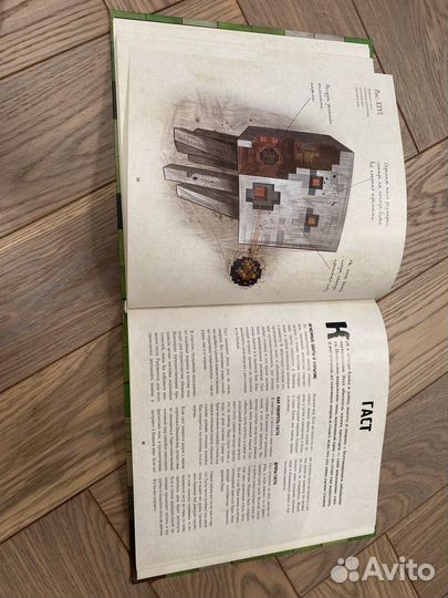 Книга майнкрафт мобиология