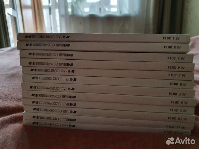 Журнал современник 2014г