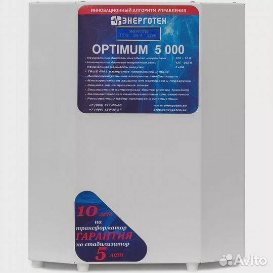Стабилизатор напряжения Энерготех optimum+ 5000 HV