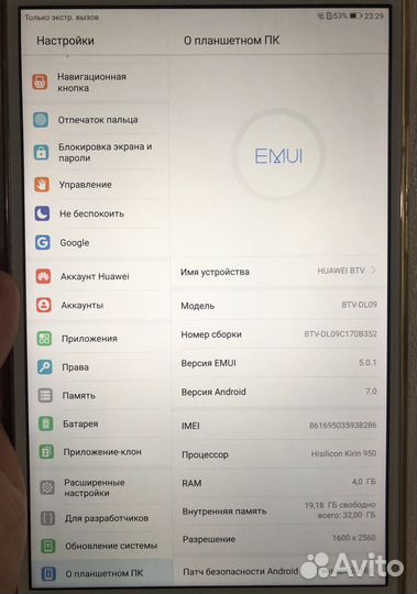 Планшет Huawei MediaPad M3 8.4