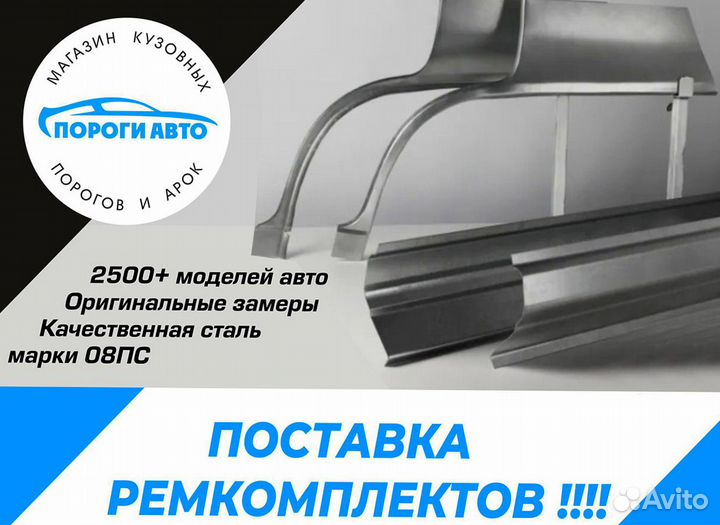 Пороги Volvo S70