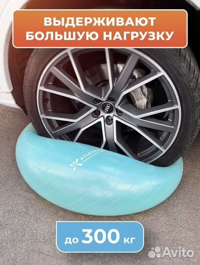 Гимнастический мяч 65 см