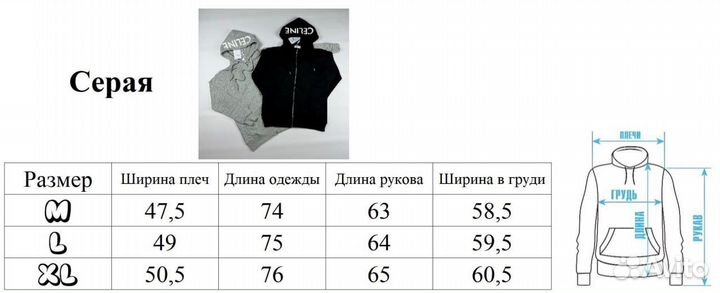 Зип Худи Celine