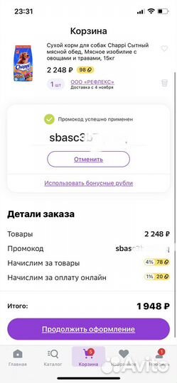 Корм для собак chappi 15кг москва и мо
