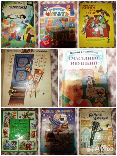 Детские книги для детей 2