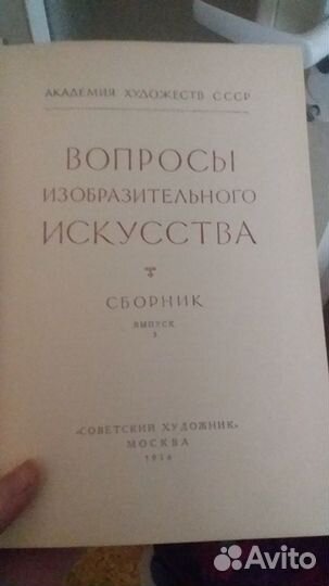 Книги искусство СССР Ванслов Беклешов