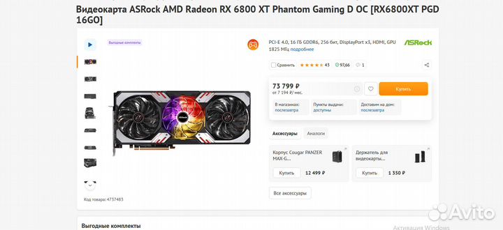 Видеокарта ASRock AMD Radeon RX 6800 XT Phantom
