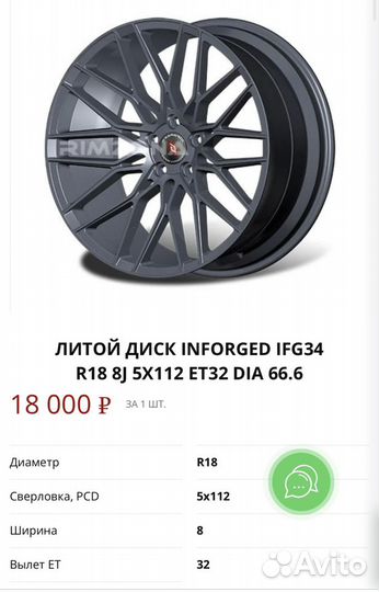 Литой диск inforged IFG34 R18