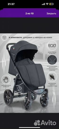 Прогулочная коляска