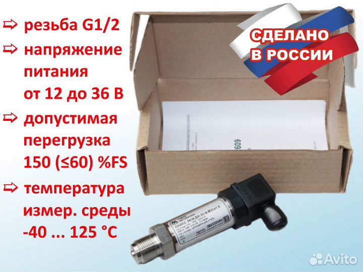 Преобразователь давления 0-10 бар, 4-20 мА, новый