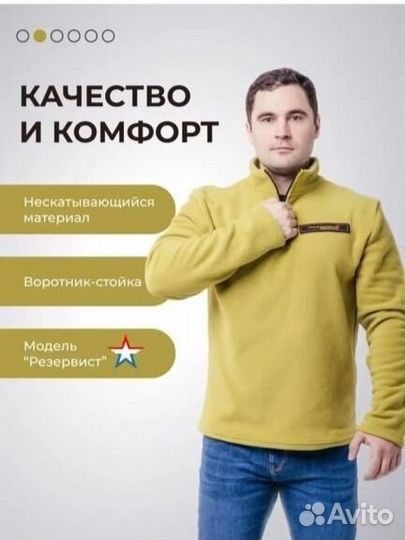 Флисовая кофта