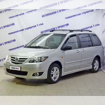 Mazda MPV 3.0 AT, 2004, 222 865 км, с пробегом, цена 669 000 руб.