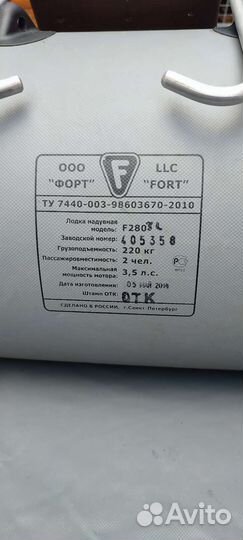 Лодка пвх Flint 280