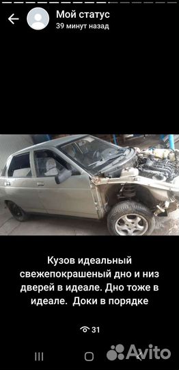 Задняя балка ваз