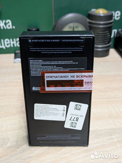 Samsung Galaxy S23, 8/256 ГБ