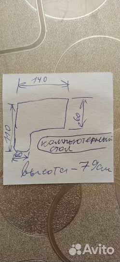 Компьютерный стол