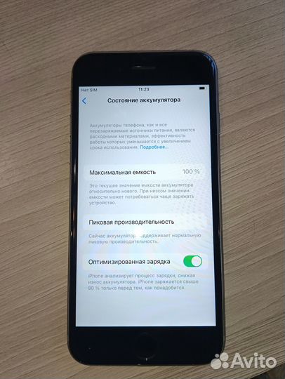 iPhone 6S, 128 ГБ