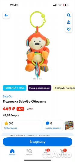 Развивающие Подвесные мягкие Игрушки lamaze