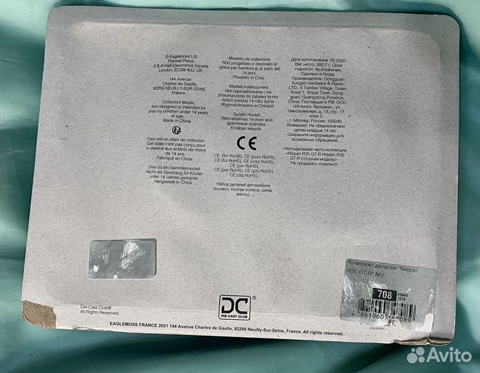 Комплект деталей № 2 Nissan R35 GT-R