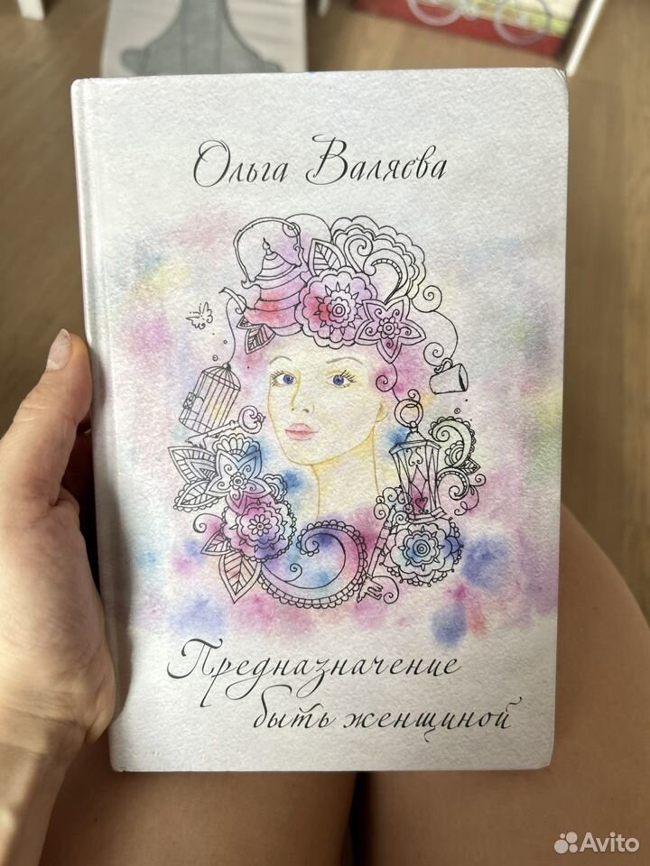 Книги ольги валяевой