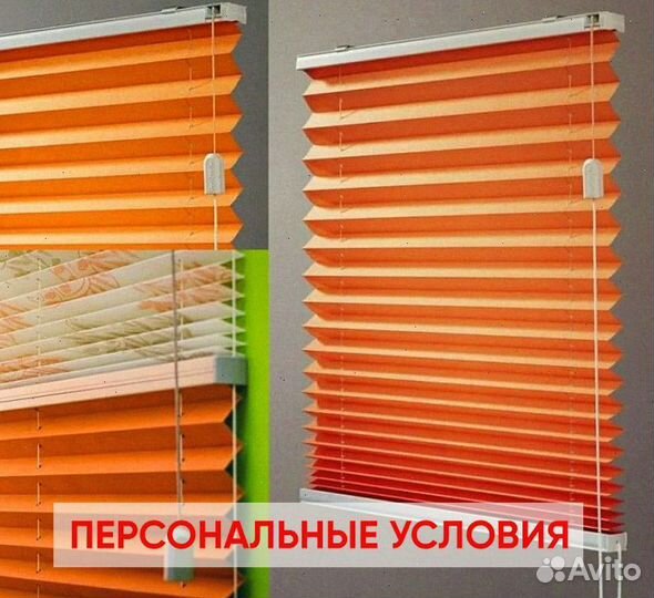 Шторы рулонные (плиссе)